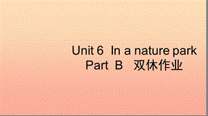 五年級英語上冊-unit-6-in-a-nature-park-part-b習(xí)題課件2-人教pep-展示頁