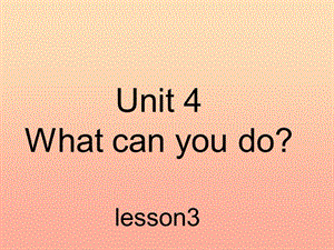 五年級(jí)英語(yǔ)上冊(cè)-unit4-what-can-you-do第三課時(shí)課件-人教pep-文庫(kù)吧資料