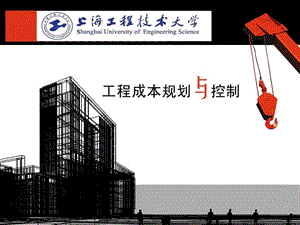 第二章工程項(xiàng)目投資組成(專業(yè)版)