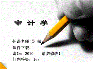 職業(yè)道德基本原則和概念框架(存儲(chǔ)版)