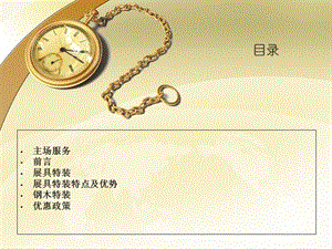 貴陽國際會議展覽中心有限公司1(專業(yè)版)