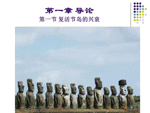 資源與環(huán)境經(jīng)濟學1-預覽頁