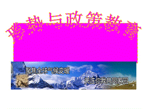 聚焦哥本哈根會議-wenkub