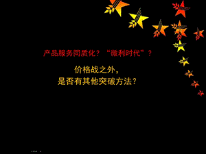 營(yíng)銷策劃創(chuàng)新體驗(yàn)(存儲(chǔ)版)