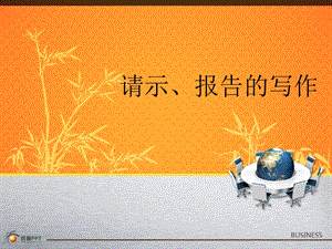 行政、事務(wù)寫作(存儲(chǔ)版)