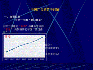 第二章廣告的性質(zhì)-文庫(kù)吧在線文庫(kù)