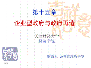 財(cái)務(wù)案例研究韓曉燕(文件)