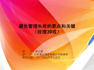 萊河酒業(yè)公司講義2-全文預(yù)覽