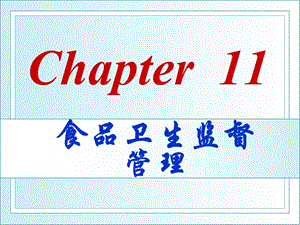 第十一章食品衛(wèi)生監(jiān)督管理-季度結(jié)果和fy2006財(cái)務(wù)-閱讀頁(yè)