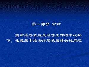 財務報表與經(jīng)濟活動分析(已改無錯字)