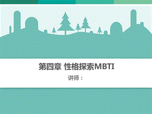 職業(yè)生涯規(guī)劃師d2(存儲(chǔ)版)