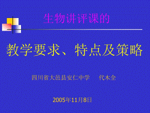 認真貫徹十六大精神-堅持教育創(chuàng)新-加快上海基礎(chǔ)教育現(xiàn)代化建-展示頁