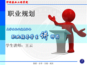 職業(yè)規(guī)劃設(shè)計書(編輯修改稿)