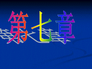 第六章面談與面試-閱讀頁(yè)