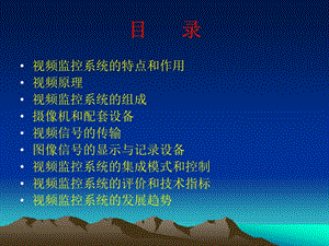 視頻測(cè)試培訓(xùn)教程(文件)