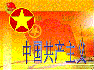 第四講團的組織(更新版)