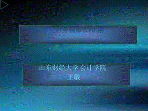 行政單位財(cái)務(wù)管理與財(cái)務(wù)知識(shí)分析規(guī)則(存儲(chǔ)版)