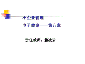 財務報表與籌資需求(已改無錯字)