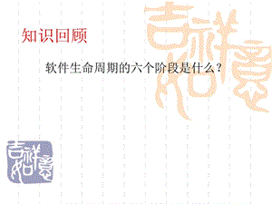 經(jīng)濟(jì)可行性研究和需求分析(已修改)