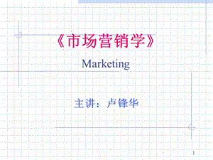 第三章-營銷環(huán)境分析-資料下載頁