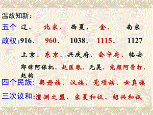 經(jīng)濟重心的南移he(留存版)