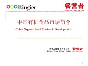 榮格工業(yè)傳媒有限公司《國際包裝商情》雜志-全文預(yù)覽