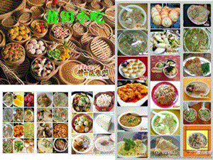 莆田美食和酒店-全文預(yù)覽