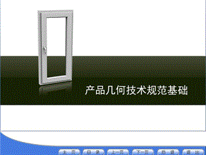 2xh極限與配合基礎-閱讀頁