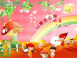 小學(xué)《歡度“六·一”》主題班會(已修改)