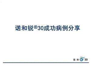 糖尿病成功治療病例集-文庫(kù)吧在線文庫(kù)