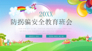 六年級學習防拐騙安全知識-全文預(yù)覽