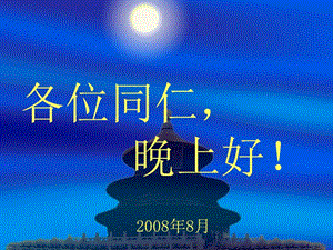 彭志剛醫(yī)療事故講課(其它單位)-在線瀏覽