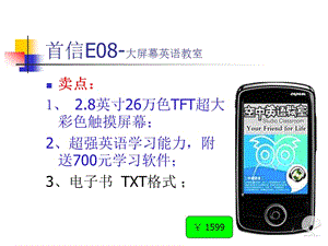 首信產(chǎn)品培訓(xùn)資料(完整版)