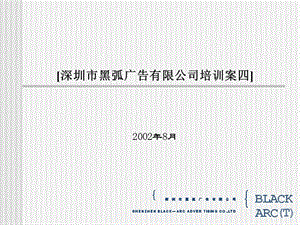 公司培訓資料-崗位職責培訓(存儲版)