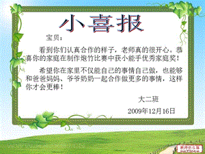 學(xué)前班以及幼兒園-獎(jiǎng)狀模板-展示頁