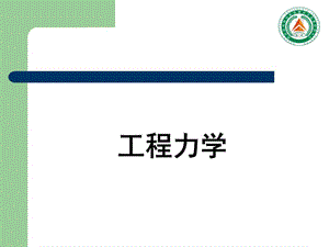 2019電梯檢驗(yàn)員培訓(xùn)ppt課件-預(yù)覽頁
