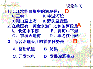 黃河的開發(fā)與治理-免費閱讀