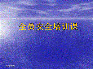 安全機(jī)械滅火器使用-展示頁