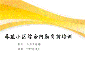 綜合文員崗前培訓(xùn)-文庫(kù)吧在線文庫(kù)