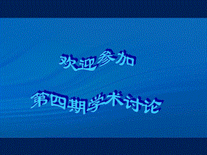 《流程管理理念》ppt課件-在線瀏覽
