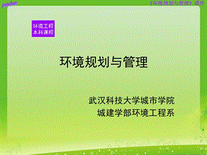政策、法規(guī)、制度、標準和管理體系(存儲版)