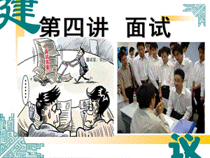 面試基本知識(shí)-wenkub