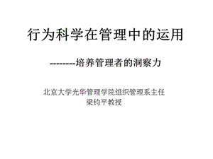 《企業(yè)管理培訓(xùn)課件》ppt課件-wenkub