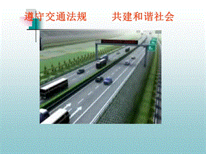 客車駕駛員技能培訓(xùn)(完整版)