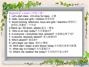 【新整理】小學英語骨干教師培訓(更新版)