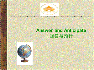 洲際酒店服務(wù)培訓-免費閱讀