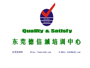 《安全員責(zé)任管理》ppt課件-在線瀏覽