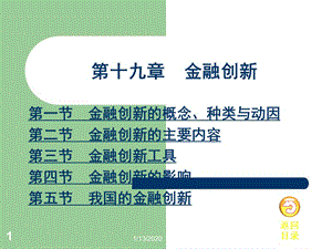 金某地產(chǎn)新的概念、種類與動因-全文預(yù)覽