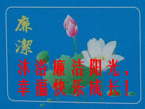 【新版】小學(xué)低年級(jí)節(jié)約教育主題班會(huì)ppt-預(yù)覽頁