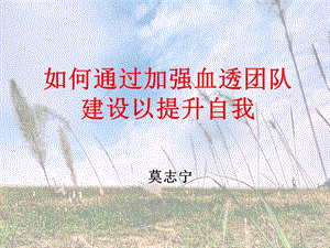【新整理】透析中準(zhǔn)確護(hù)理評(píng)估ppt課件-展示頁(yè)